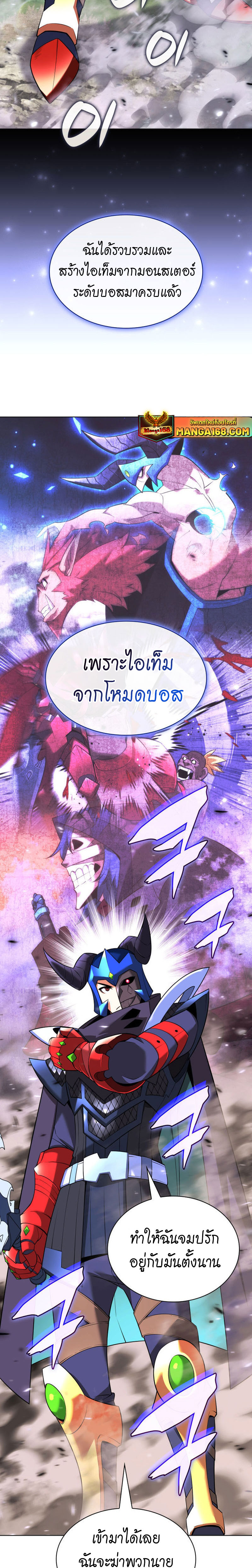 อ่านมังงะ Overgeared (Remake) ตอนที่ 211/18.jpg