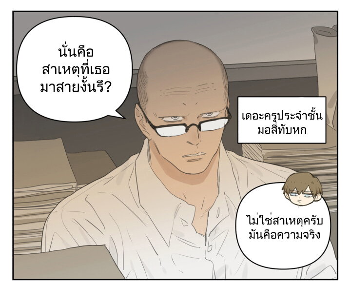 อ่านมังงะ Nan Hao & Shang Feng ตอนที่ 114/18.jpg