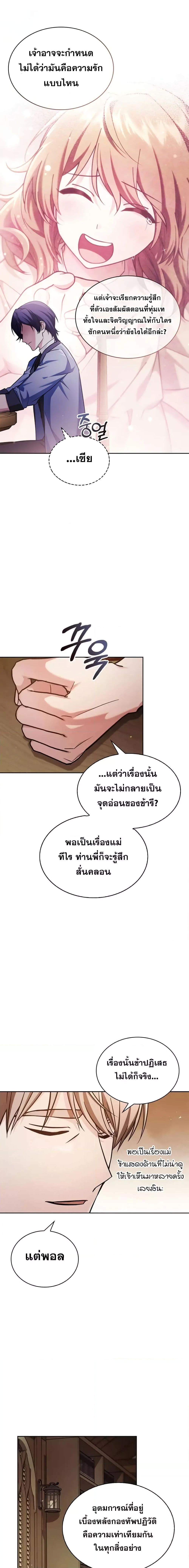 อ่านมังงะ I’m Not That Kind of Talent ตอนที่ 62/18.jpg