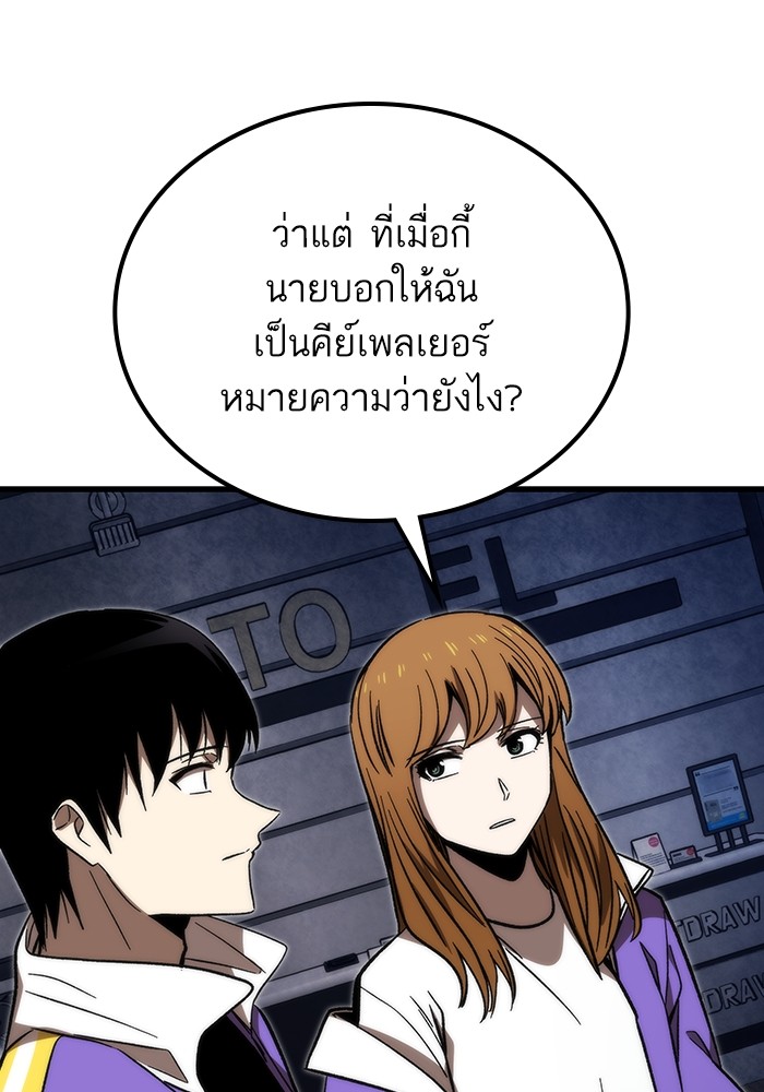 อ่านมังงะ Ultra Alter ตอนที่ 82/19.jpg