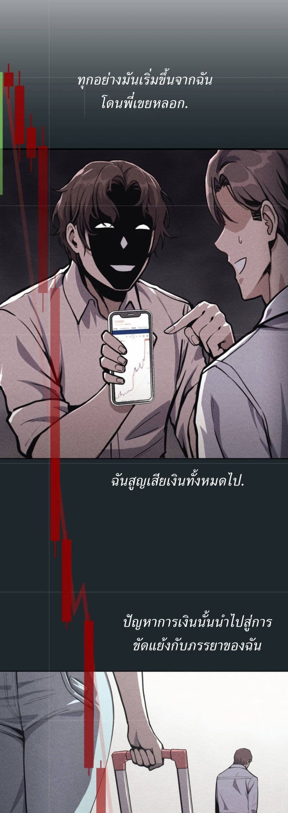 อ่านมังงะ My Life is a Piece of Cake ตอนที่ 1/1.jpg