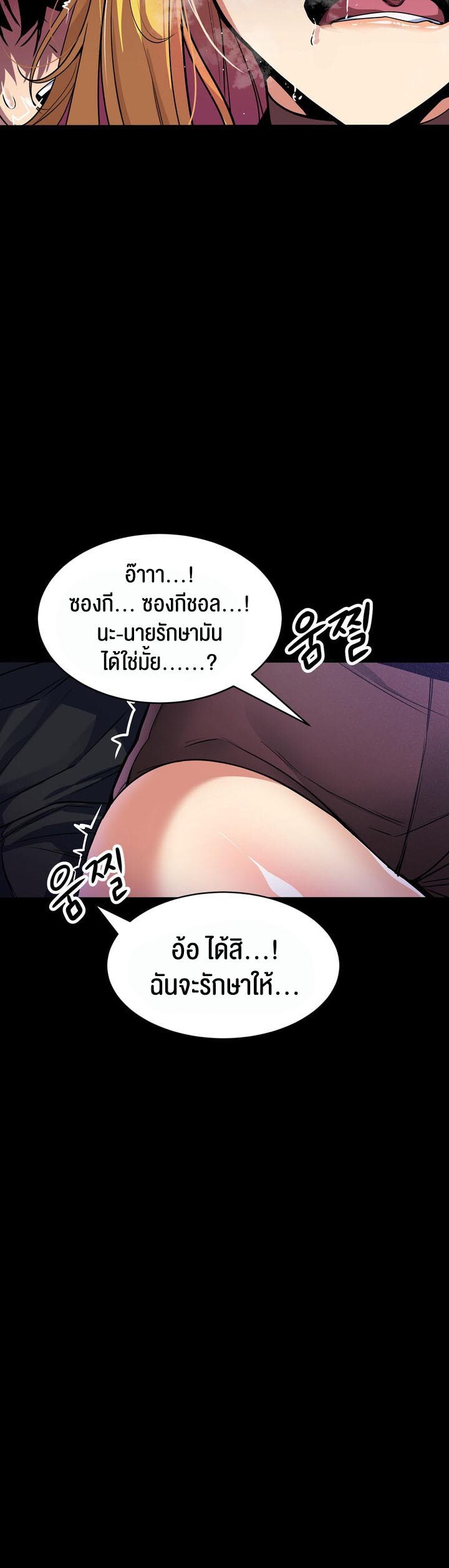 อ่านมังงะ Isekai Fall of the Hero ตอนที่ 2/19.jpg