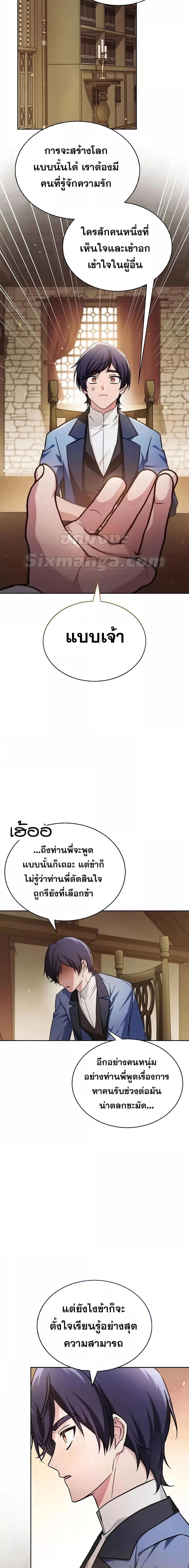 อ่านมังงะ I’m Not That Kind of Talent ตอนที่ 62/19.jpg