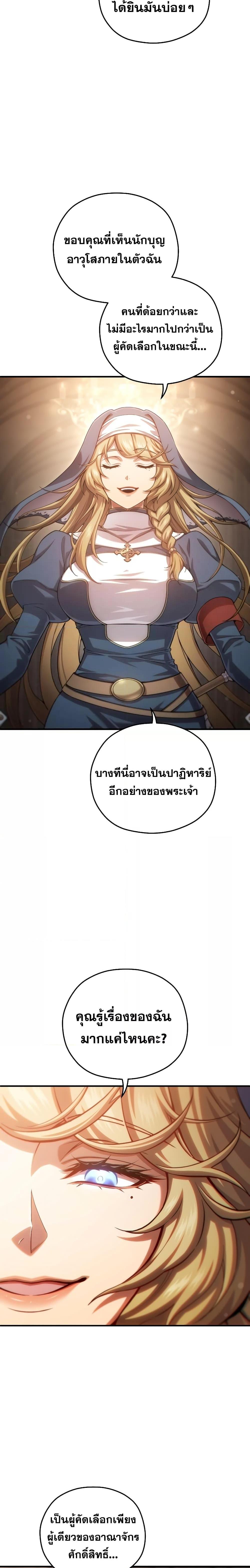 อ่านมังงะ Damn Reincarnation ตอนที่ 79/19.jpg