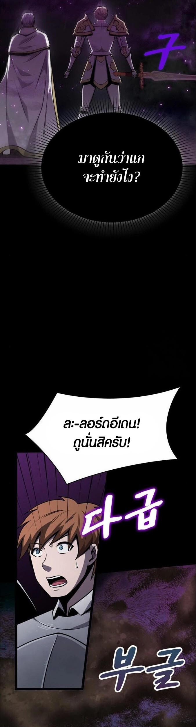 อ่านมังงะ Dark Fantasy Paladin ตอนที่ 5/19.jpg