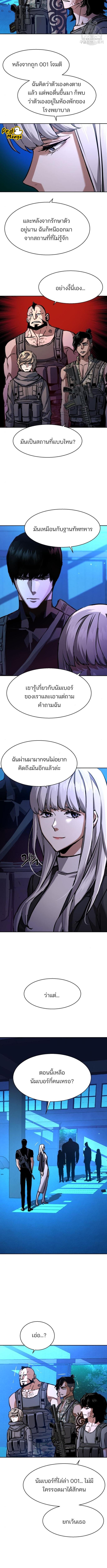 อ่านมังงะ Mercenary Enrollment ตอนที่ 167/1_0.jpg