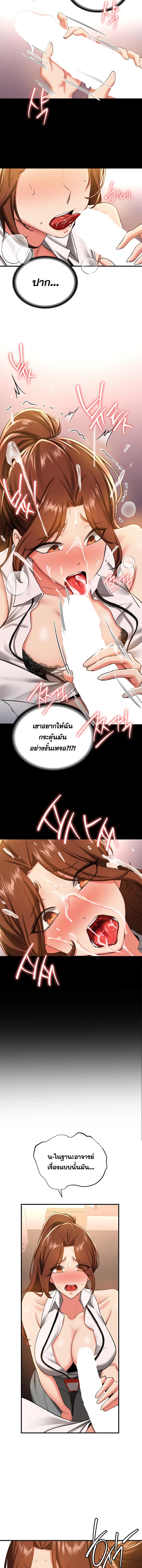 อ่านมังงะ Your Girlfriend Was Amazing ตอนที่ 19/1_1.jpg