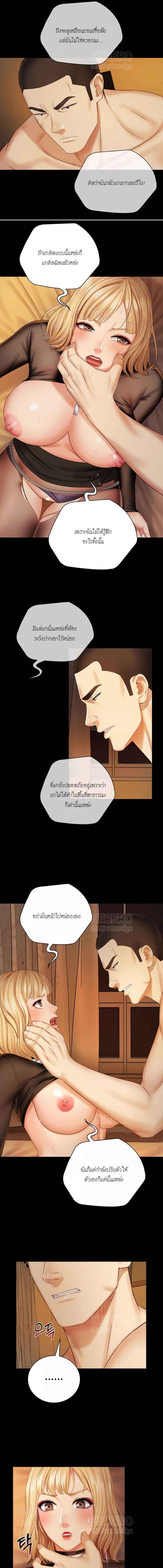 อ่านมังงะ My Sister’s Duty ตอนที่ 40/1_1.jpg