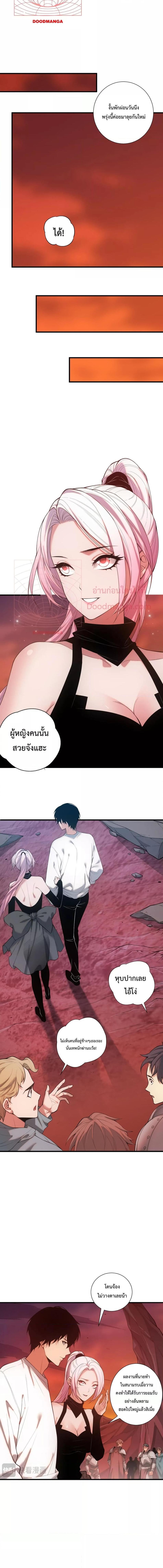 อ่านมังงะ Necromancer King of The Scourge ตอนที่ 45/1_2.jpg