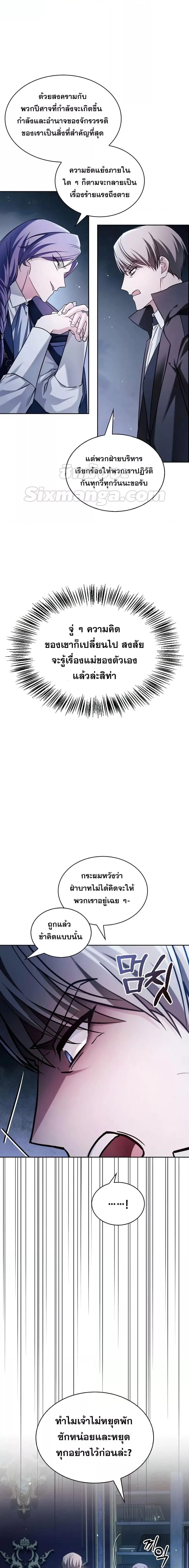 อ่านมังงะ I’m Not That Kind of Talent ตอนที่ 62/1.jpg