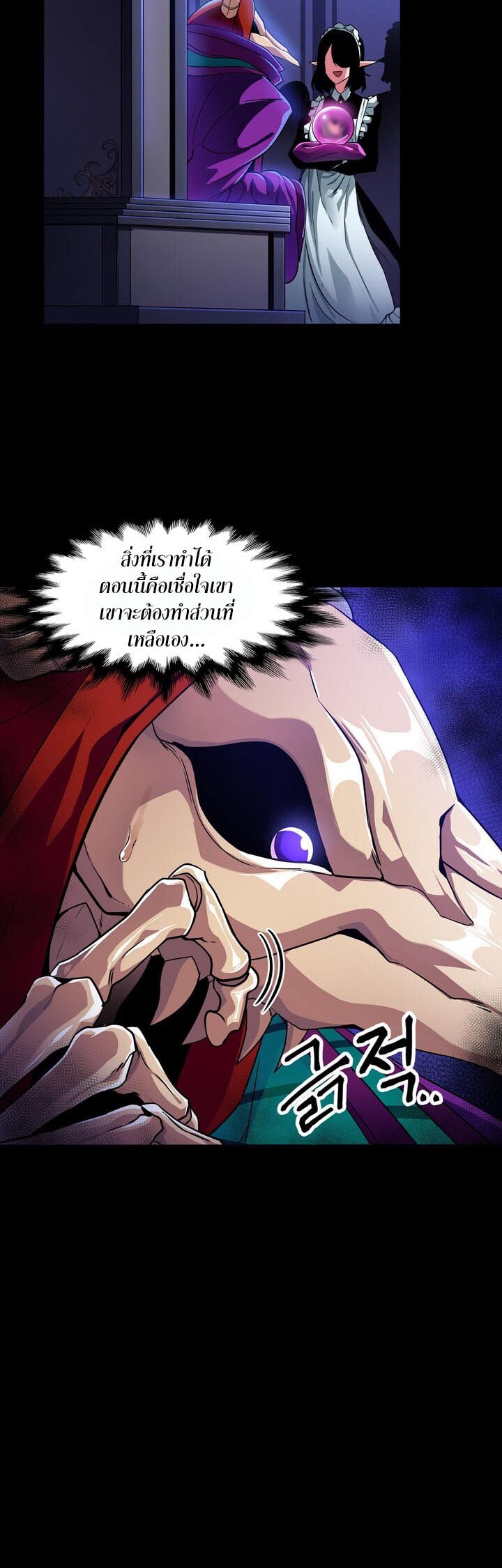 อ่านมังงะ Isekai Fall of the Hero ตอนที่ 2/1.jpg