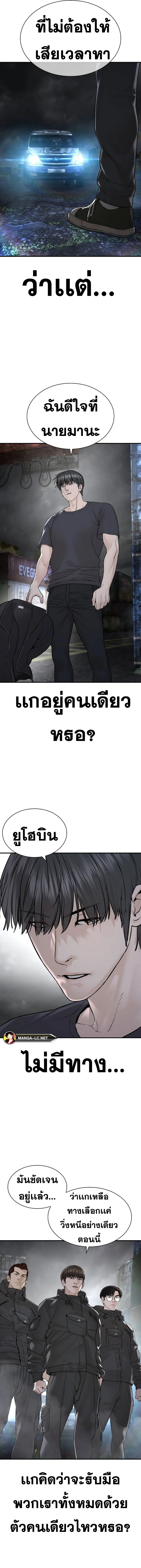 อ่านมังงะ How to Fight ตอนที่ 210/1.jpg