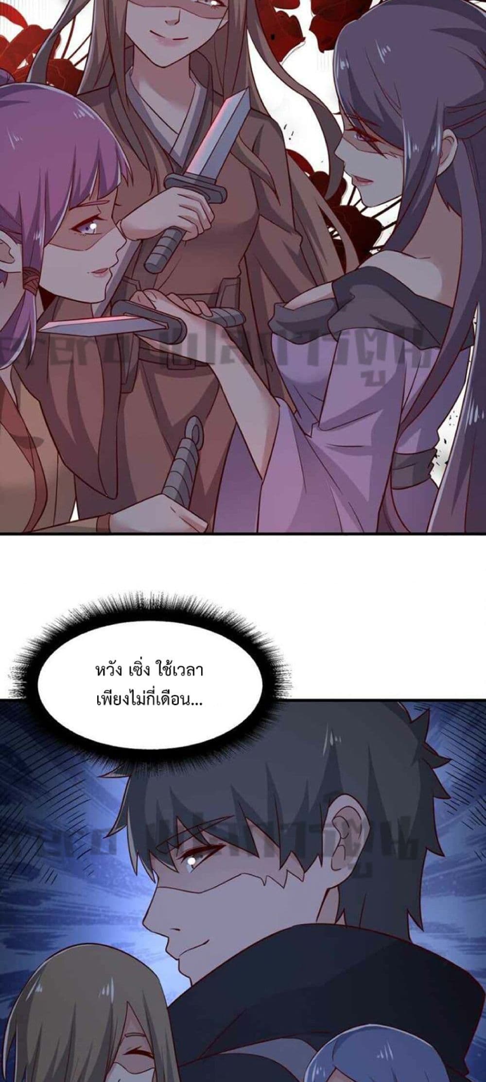 อ่านมังงะ Super Warrior in Another World ตอนที่ 241/20.jpg