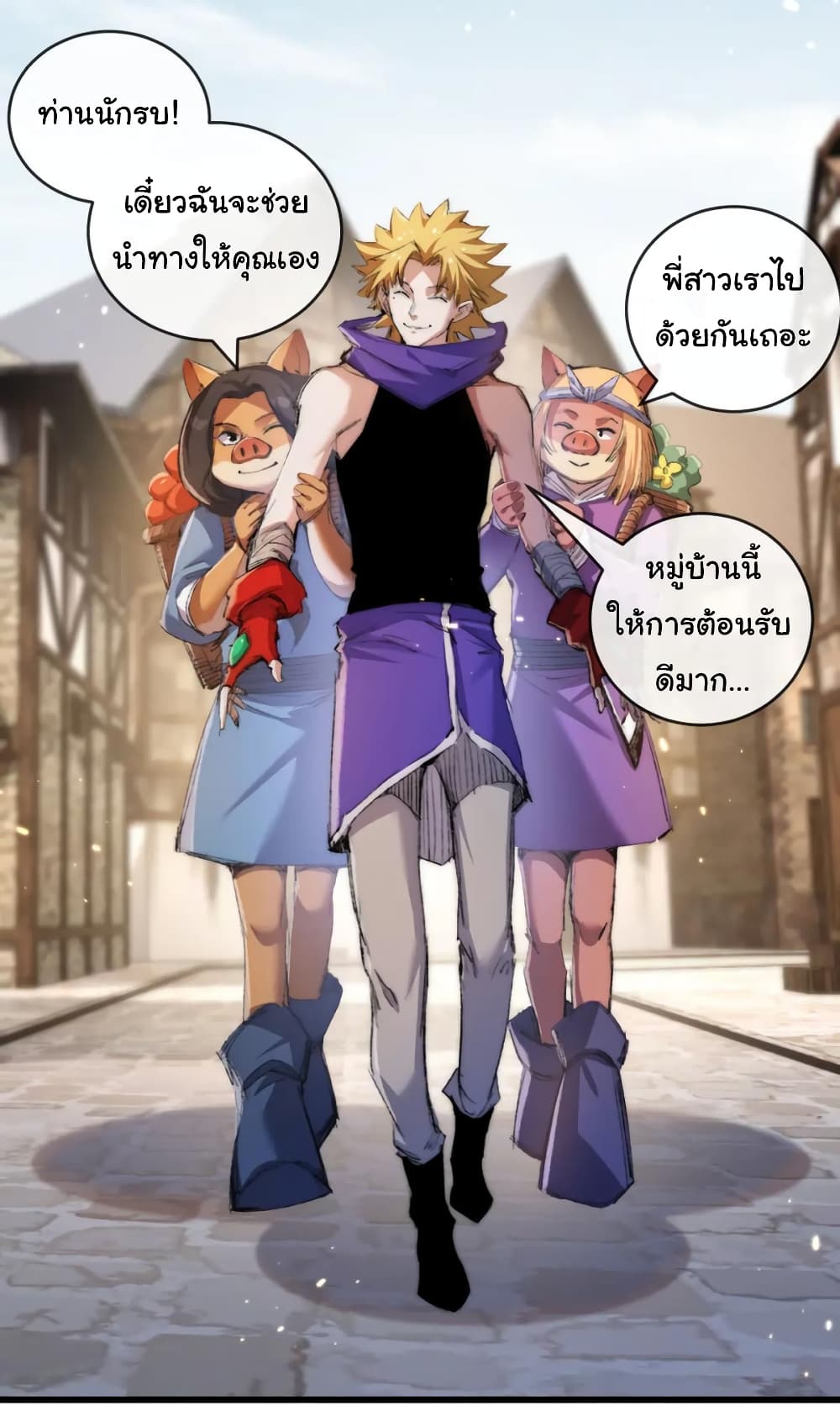 อ่านมังงะ I’m The Boss in Magic Moon ตอนที่ 16/21.jpg