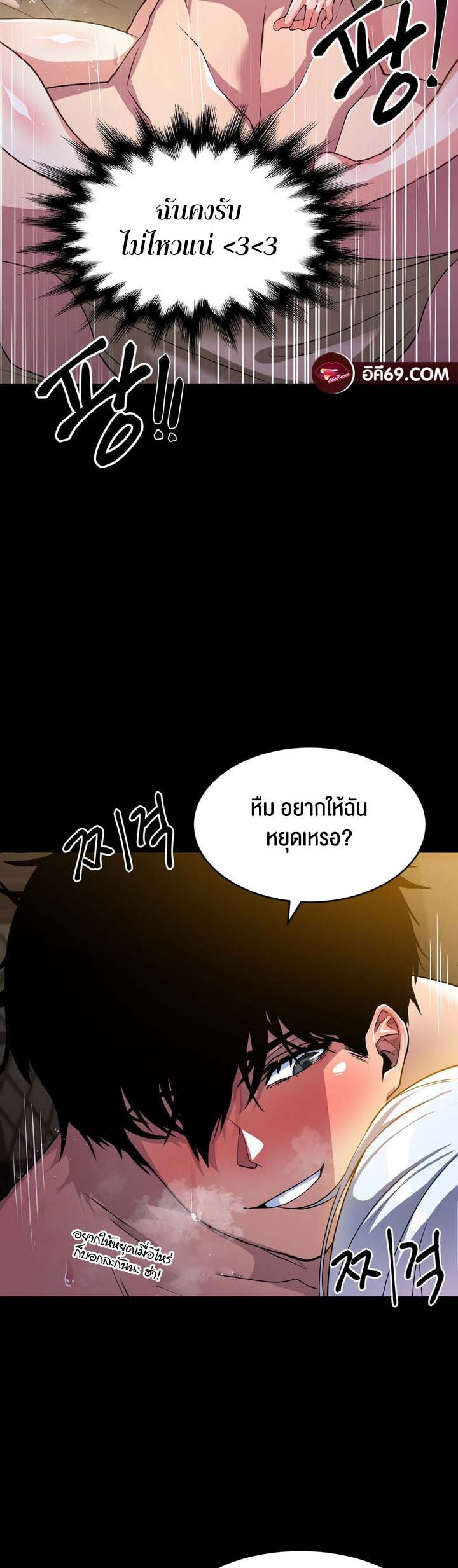 อ่านมังงะ Isekai Fall of the Hero ตอนที่ 4/21.jpg