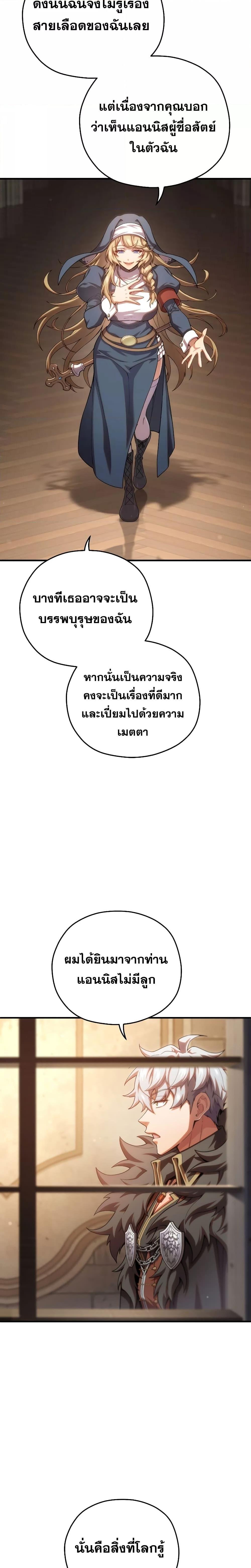 อ่านมังงะ Damn Reincarnation ตอนที่ 79/21.jpg