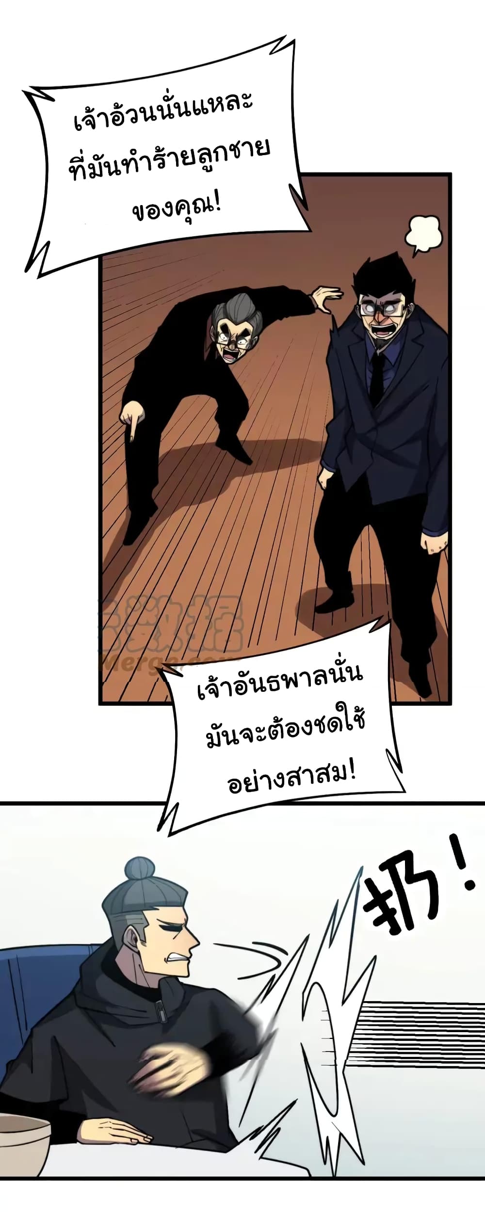 อ่านมังงะ Bad Hand Witch Doctor ตอนที่ 252/21.jpg