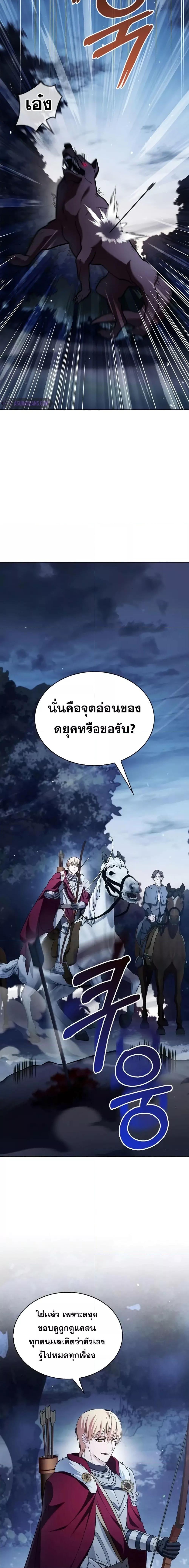 อ่านมังงะ I’m Not That Kind of Talent ตอนที่ 62/22.jpg