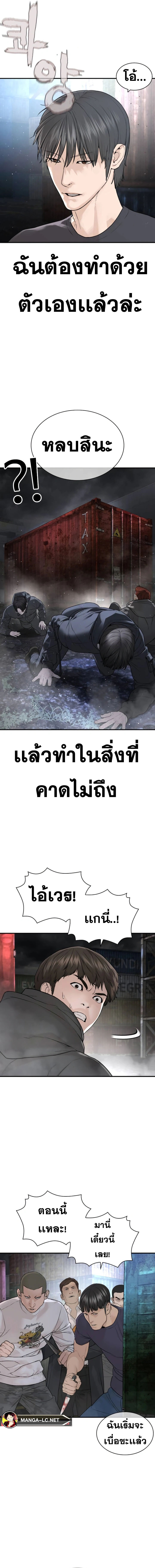 อ่านมังงะ How to Fight ตอนที่ 210/23.jpg