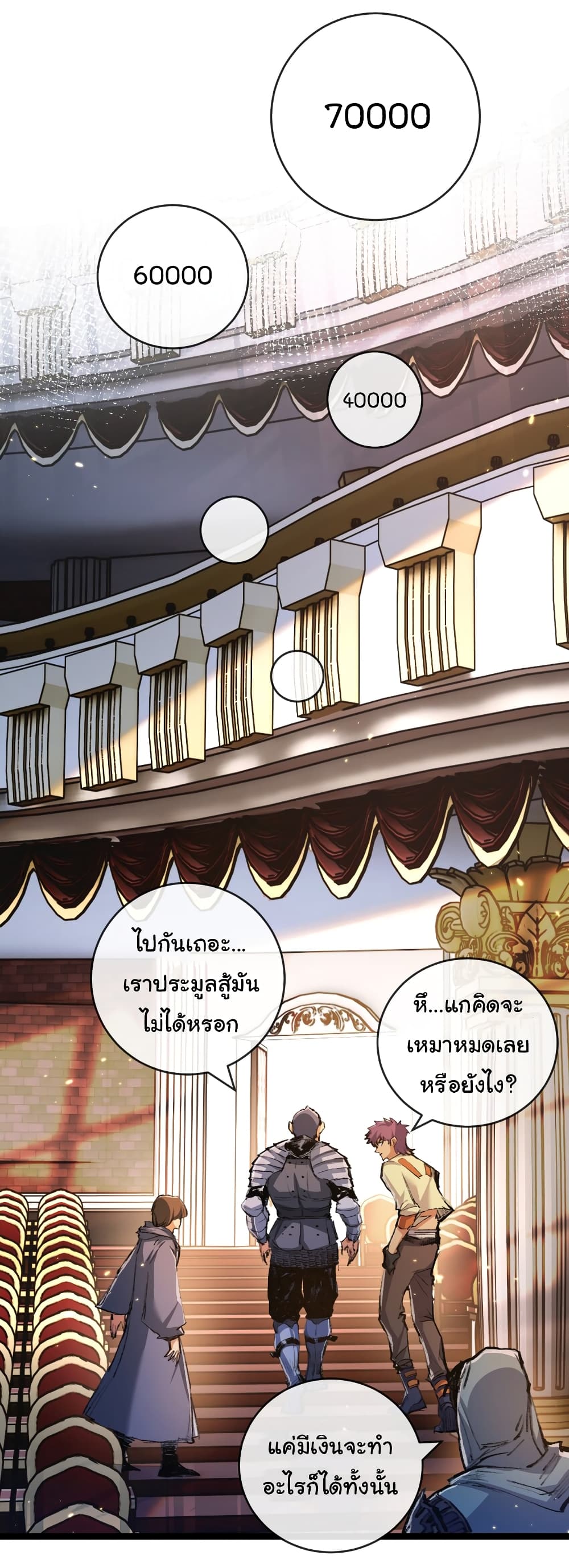 อ่านมังงะ I’m The Boss in Magic Moon ตอนที่ 15/23.jpg