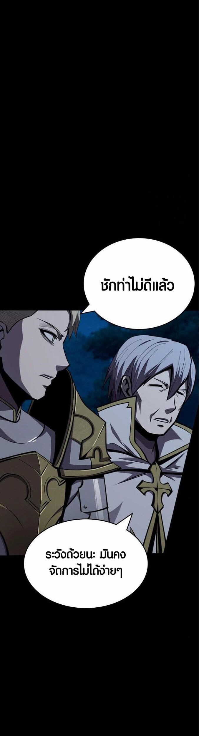 อ่านมังงะ Dark Fantasy Paladin ตอนที่ 5/23.jpg