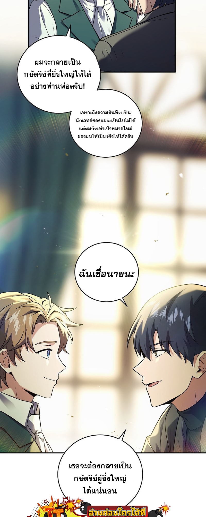 อ่านมังงะ Return of the frozen player ตอนที่ 102/24.jpg