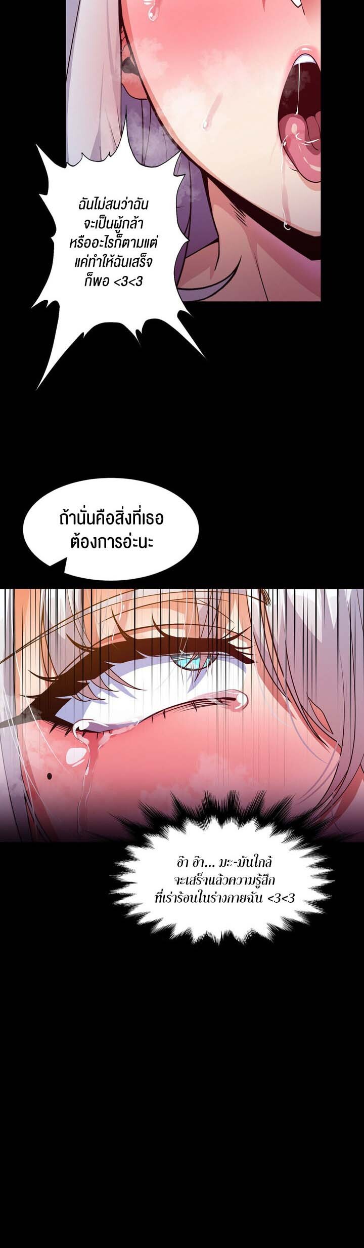 อ่านมังงะ Isekai Fall of the Hero ตอนที่ 4/24.jpg