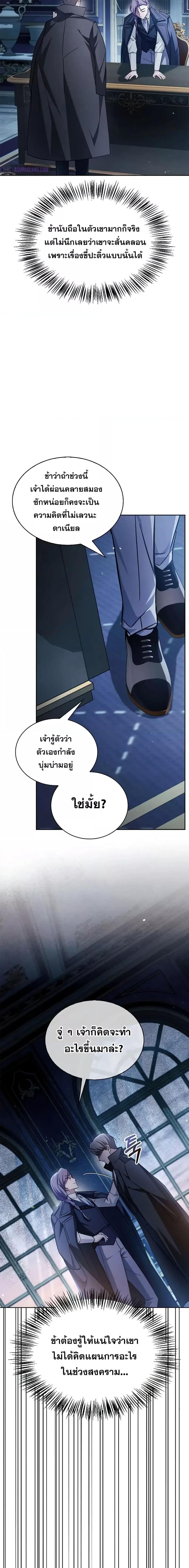 อ่านมังงะ I’m Not That Kind of Talent ตอนที่ 62/2.jpg