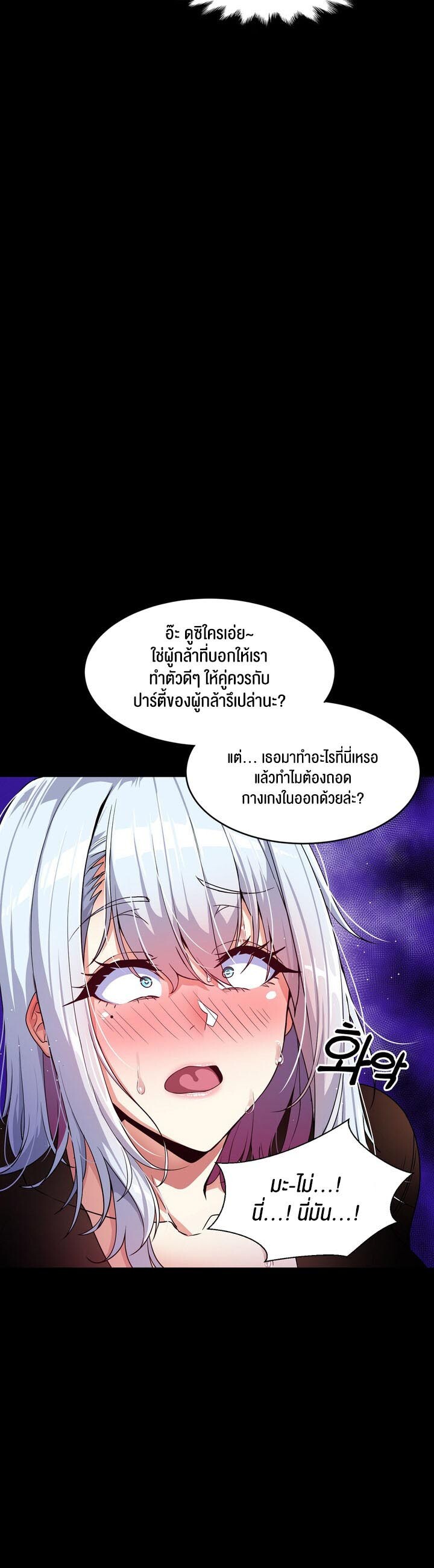 อ่านมังงะ Isekai Fall of the Hero ตอนที่ 3/24.jpg