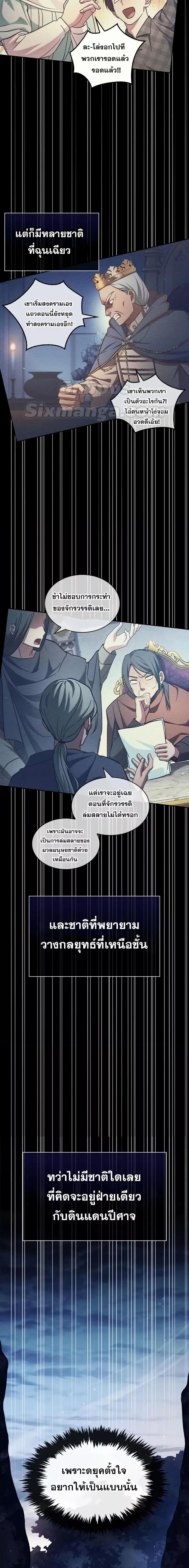 อ่านมังงะ I’m Not That Kind of Talent ตอนที่ 62/25.jpg