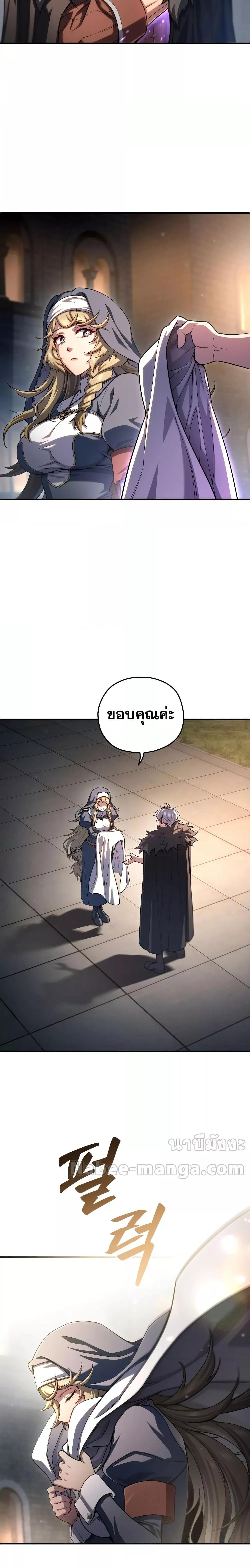 อ่านมังงะ Damn Reincarnation ตอนที่ 79/25.jpg