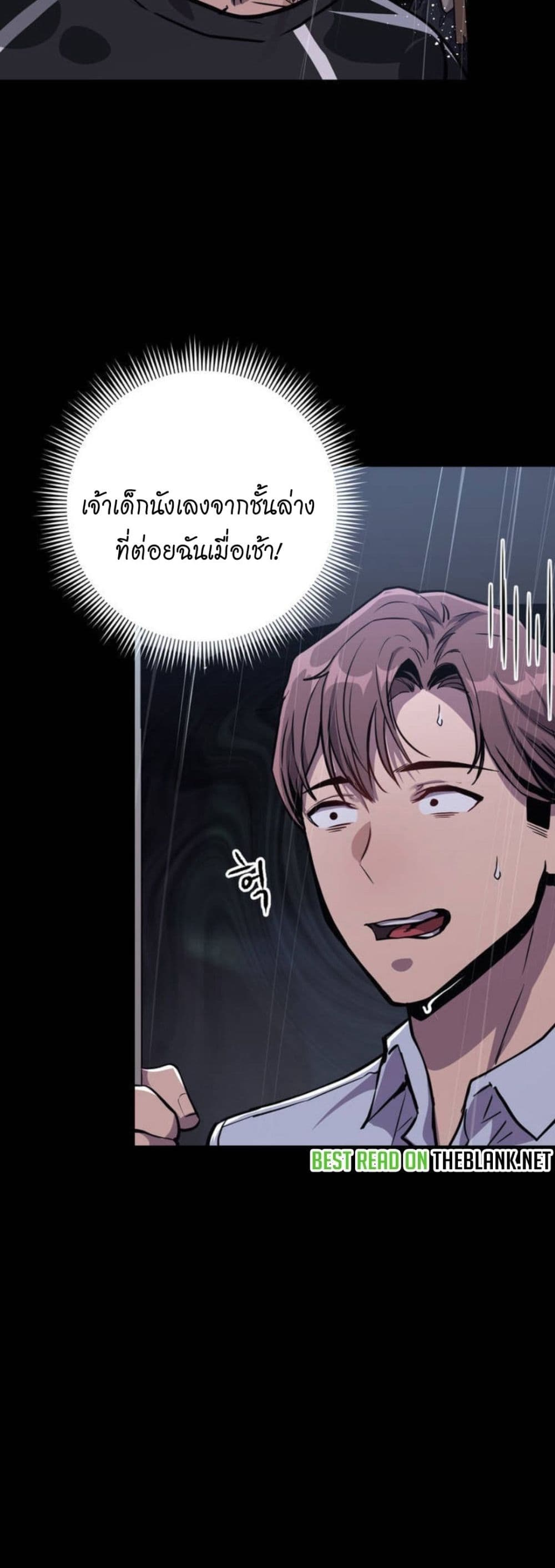 อ่านมังงะ My Life is a Piece of Cake ตอนที่ 1/25.jpg