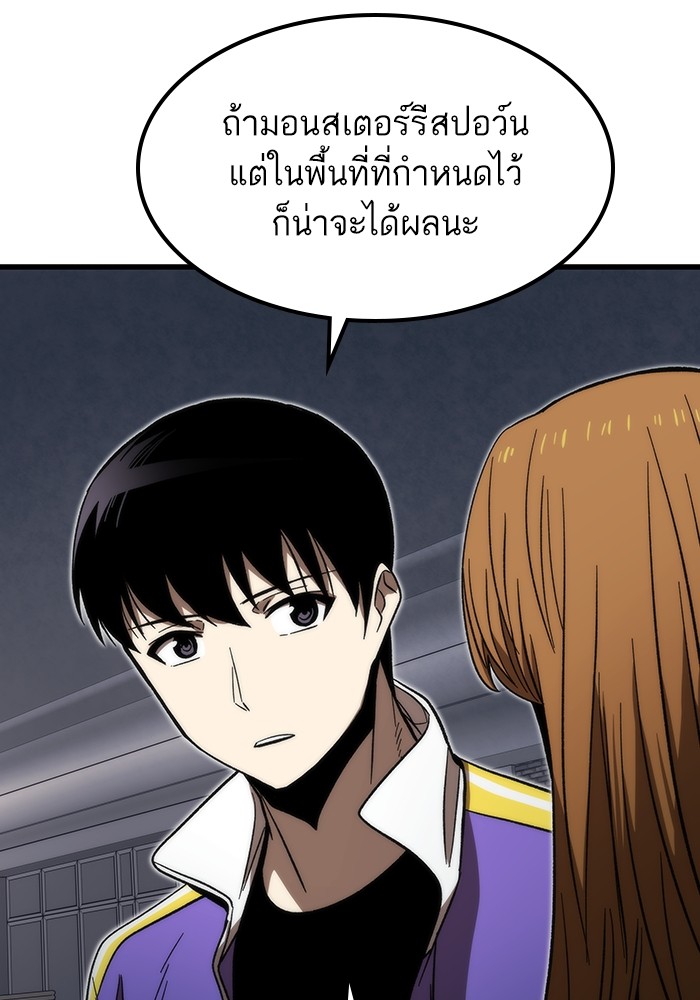 อ่านมังงะ Ultra Alter ตอนที่ 82/26.jpg