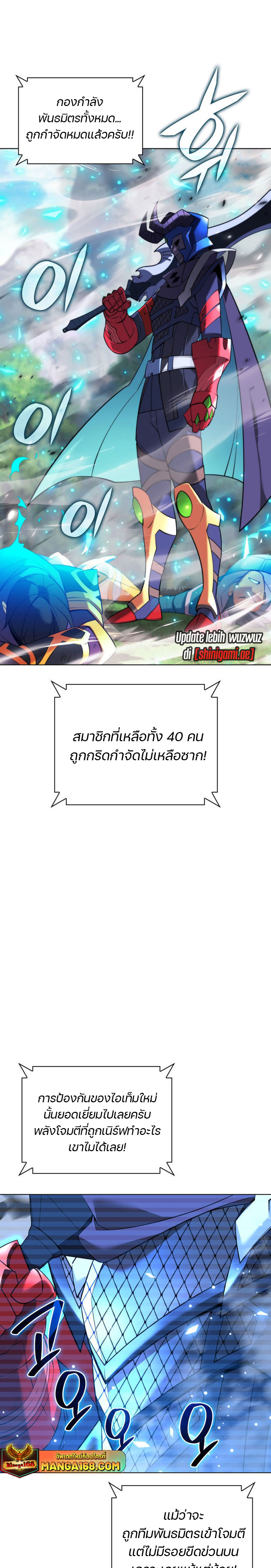 อ่านมังงะ Overgeared (Remake) ตอนที่ 211/26.jpg