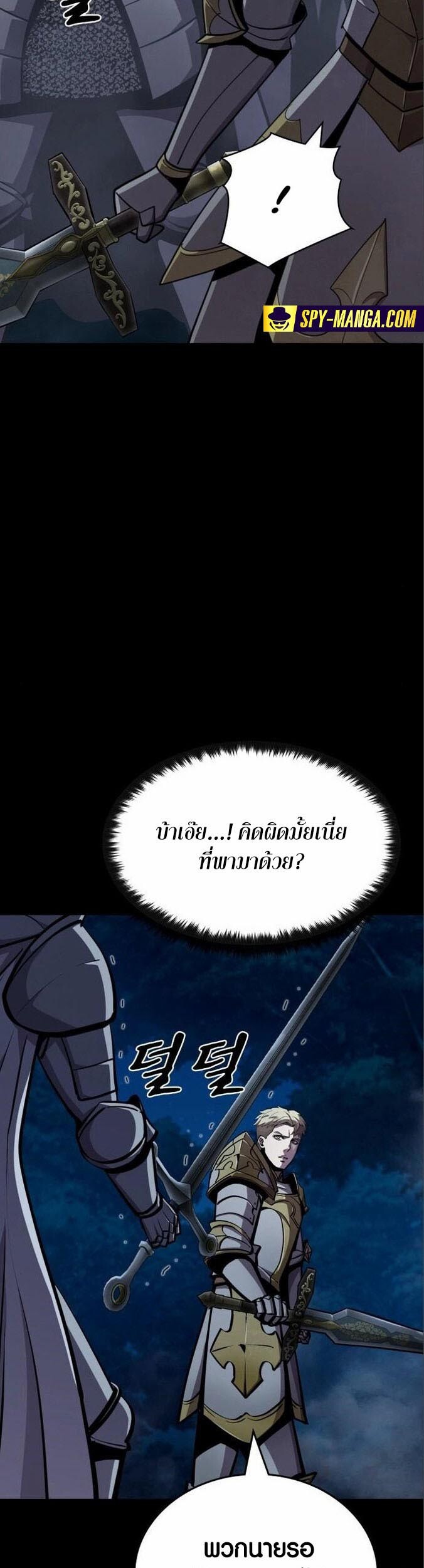 อ่านมังงะ Dark Fantasy Paladin ตอนที่ 5/26.jpg