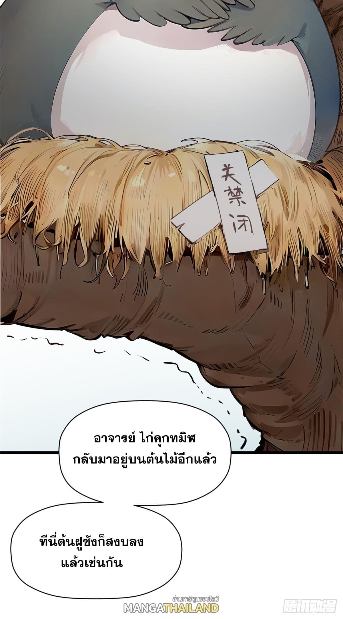 อ่านมังงะ Top Tier Providence ตอนที่ 140/2.jpg