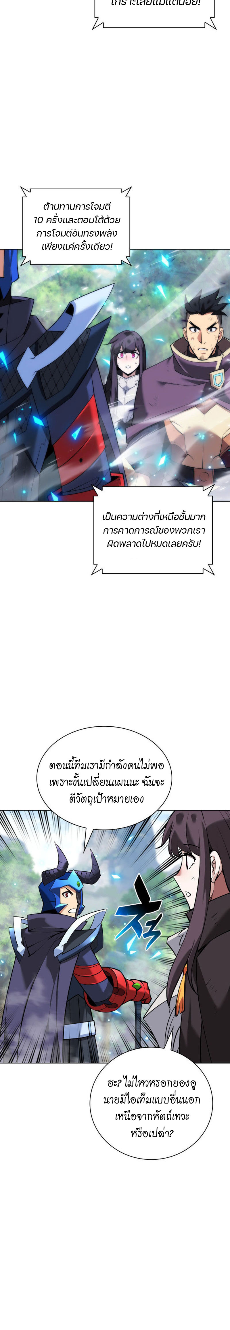 อ่านมังงะ Overgeared (Remake) ตอนที่ 211/27.jpg