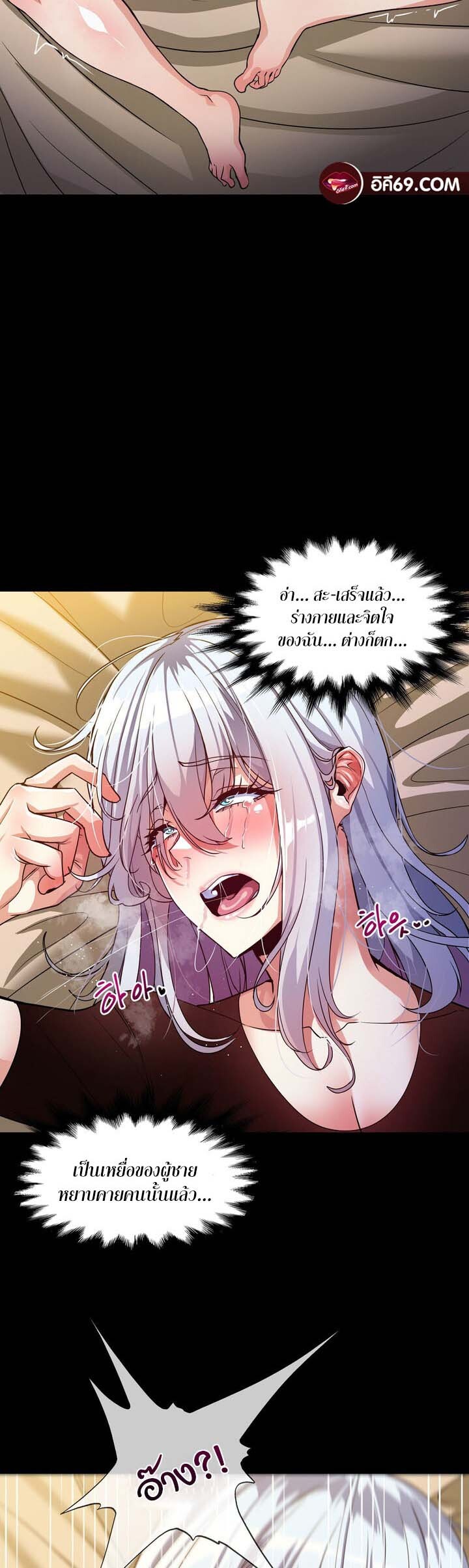 อ่านมังงะ Isekai Fall of the Hero ตอนที่ 4/27.jpg