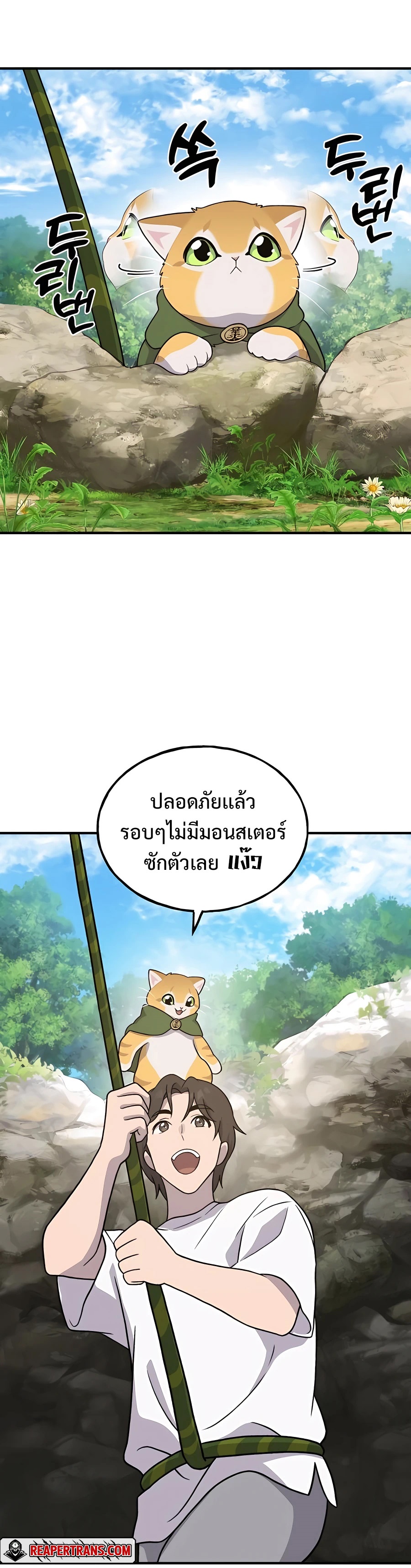 อ่านมังงะ Solo Farming In The Tower ตอนที่ 31/27.jpg