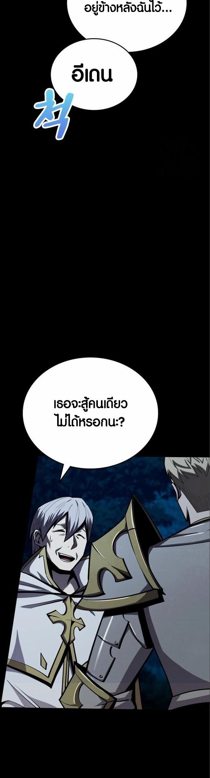 อ่านมังงะ Dark Fantasy Paladin ตอนที่ 5/27.jpg