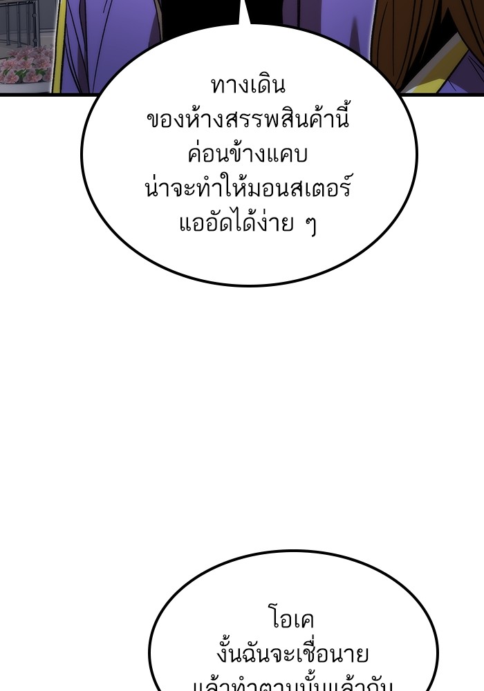 อ่านมังงะ Ultra Alter ตอนที่ 82/27.jpg