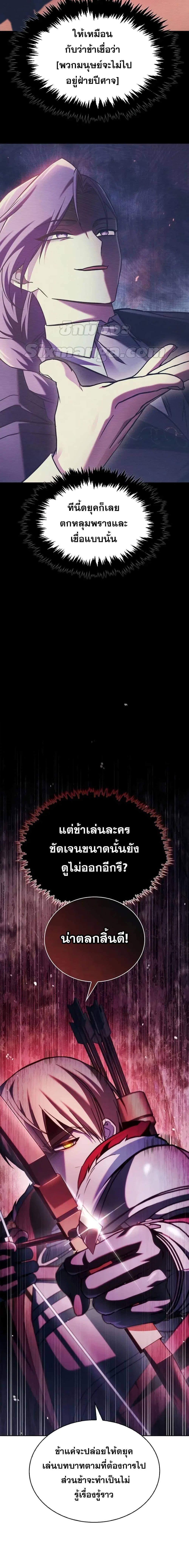 อ่านมังงะ I’m Not That Kind of Talent ตอนที่ 62/27.jpg