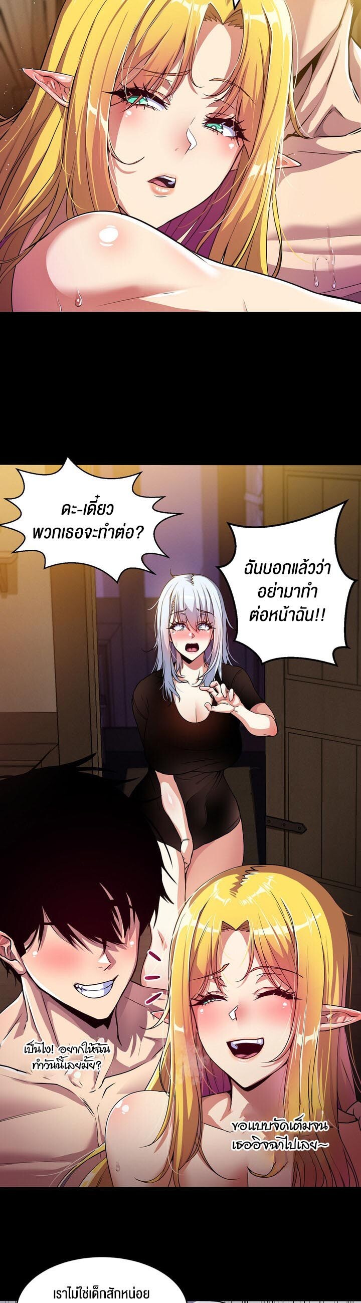 อ่านมังงะ Isekai Fall of the Hero ตอนที่ 3/28.jpg