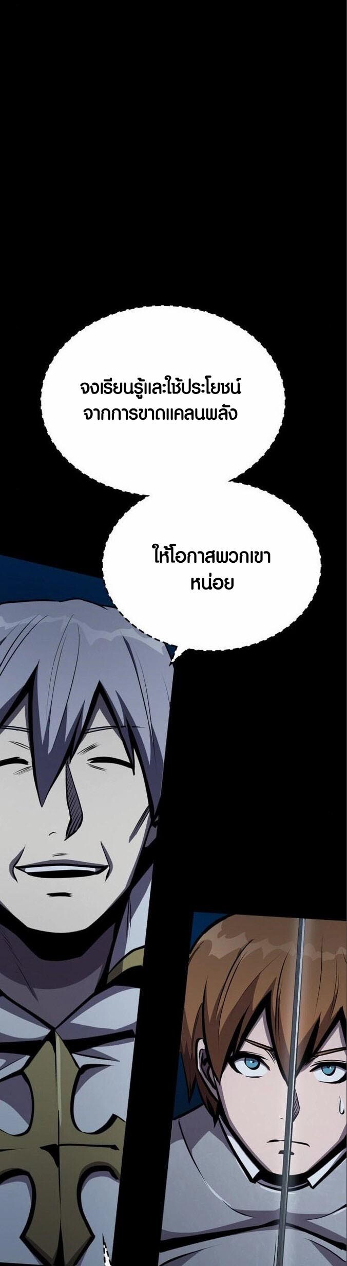 อ่านมังงะ Dark Fantasy Paladin ตอนที่ 5/28.jpg