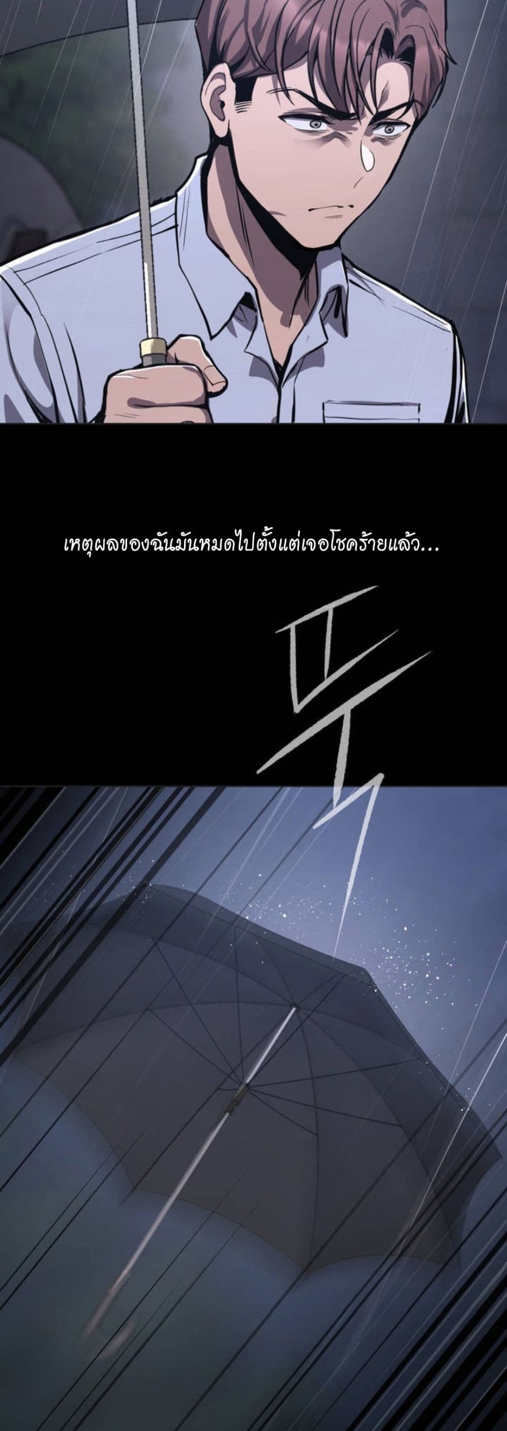 อ่านมังงะ My Life is a Piece of Cake ตอนที่ 1/28.jpg