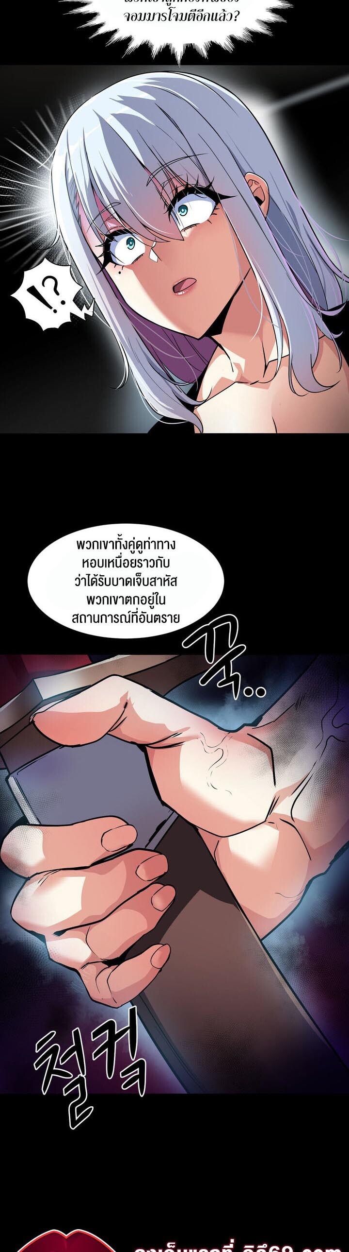 อ่านมังงะ Isekai Fall of the Hero ตอนที่ 2/28.jpg