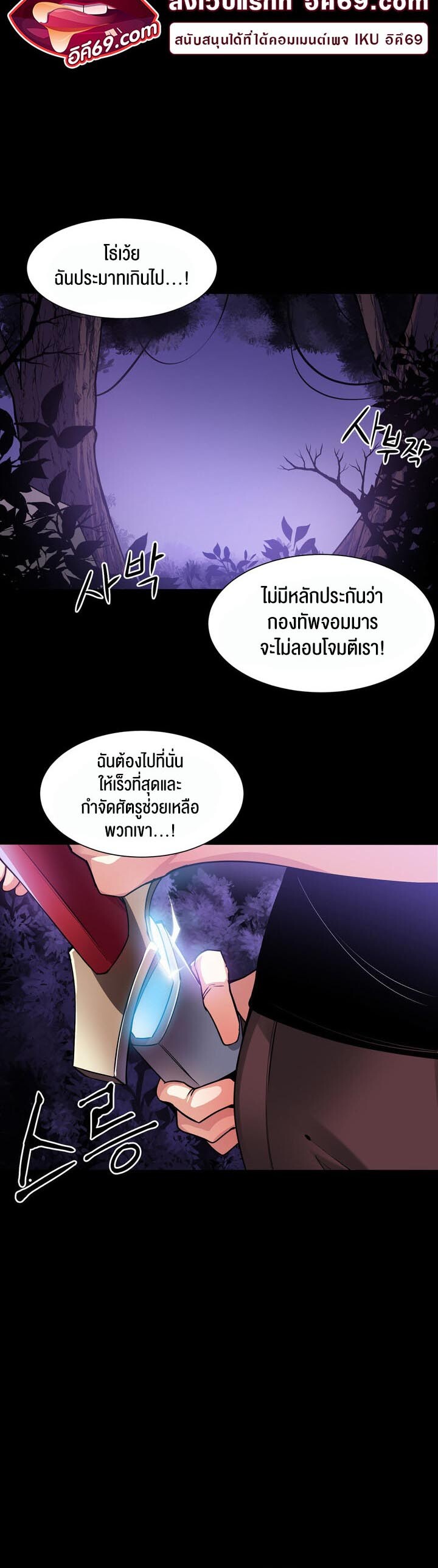 อ่านมังงะ Isekai Fall of the Hero ตอนที่ 2/29.jpg