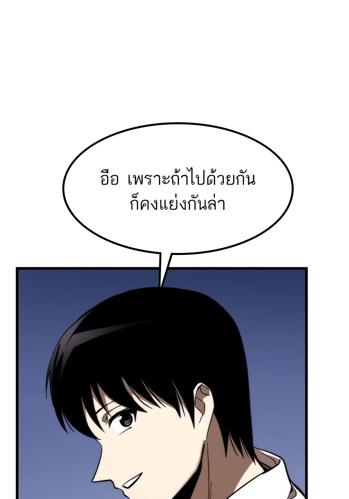 อ่านมังงะ Ultra Alter ตอนที่ 82/29.jpg