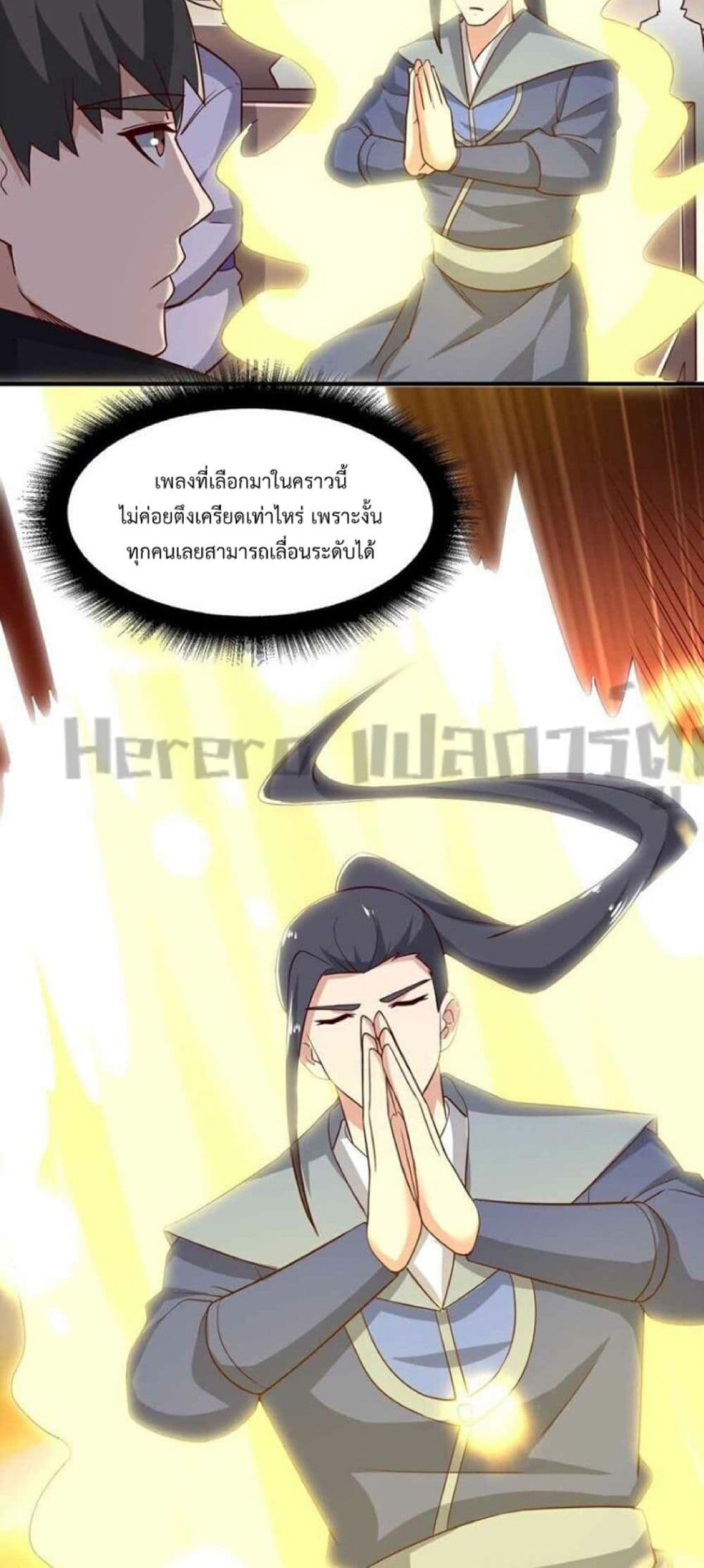 อ่านมังงะ Super Warrior in Another World ตอนที่ 241/2.jpg