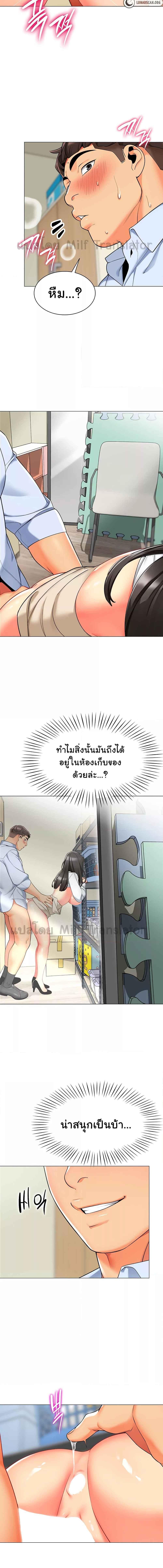 อ่านมังงะ A Wise Driver’s Life ตอนที่ 9/2_0.jpg